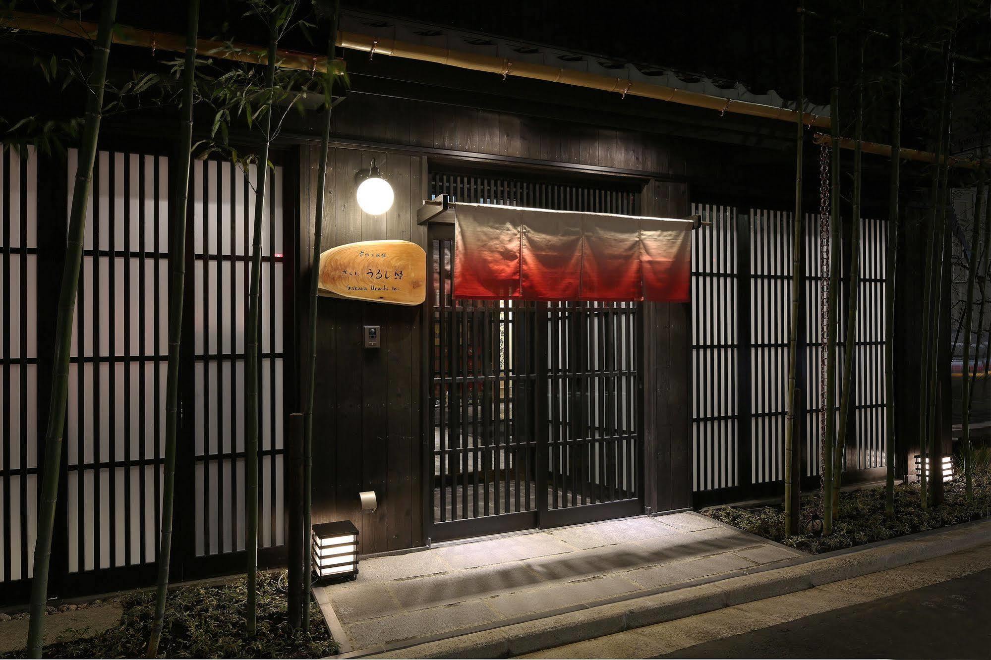 Kyomachiya Sakura Urushitei 3* Kyōto